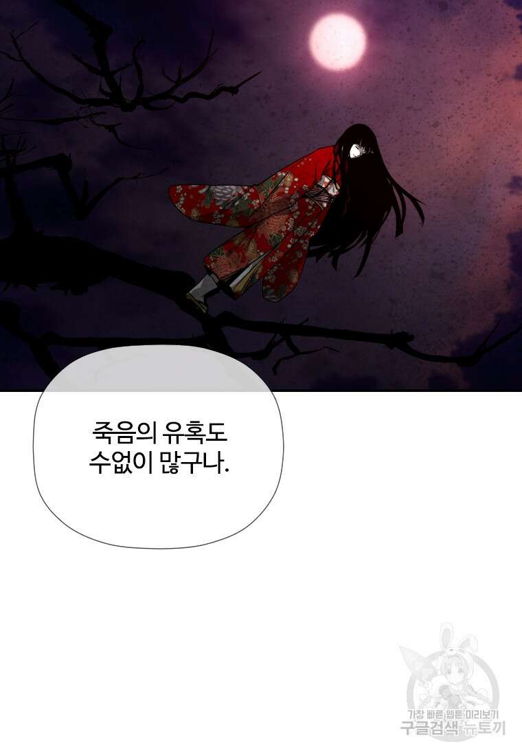 신비소설 무 프롤로그 신이 선택한 아이 35