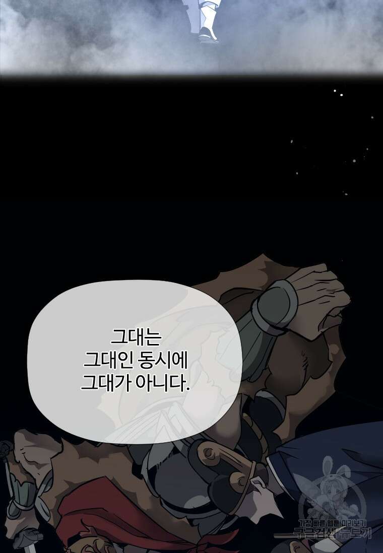 신비소설 무 프롤로그 신이 선택한 아이 37
