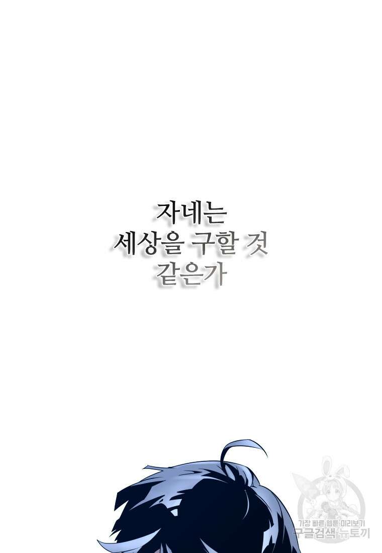 신비소설 무 프롤로그 신이 선택한 아이 40