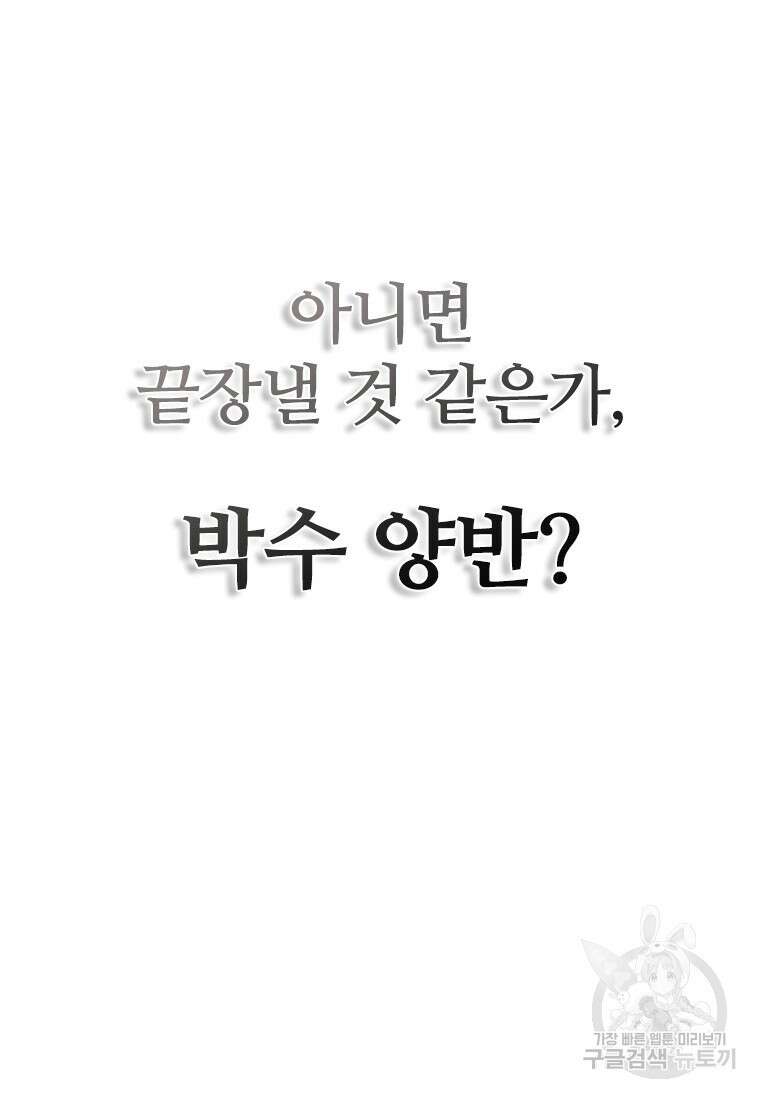 신비소설 무 프롤로그 신이 선택한 아이 42