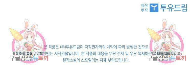 신비소설 무 프롤로그 신이 선택한 아이 44