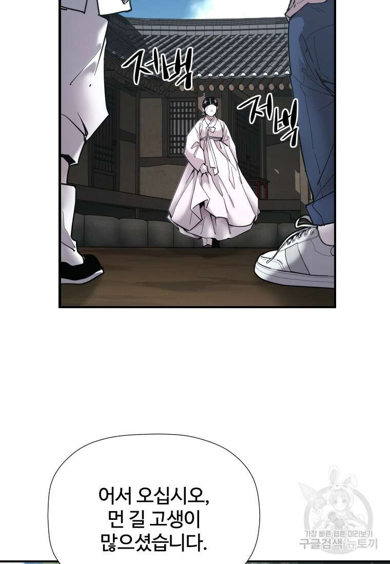 신비소설 무 10화 소년은 울지 않는다 6