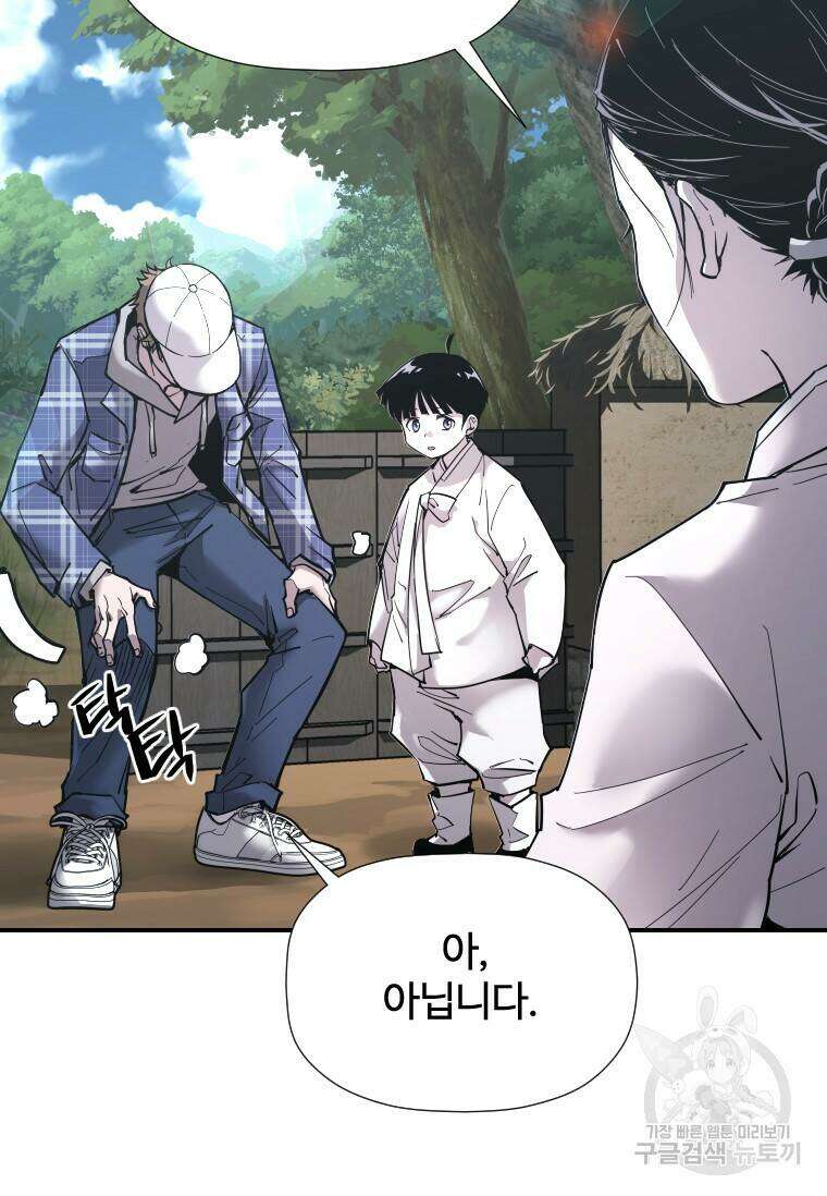 신비소설 무 10화 소년은 울지 않는다 7