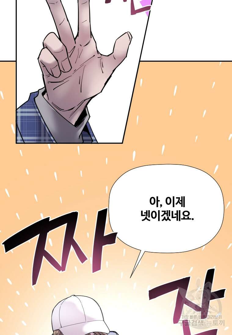 신비소설 무 10화 소년은 울지 않는다 11