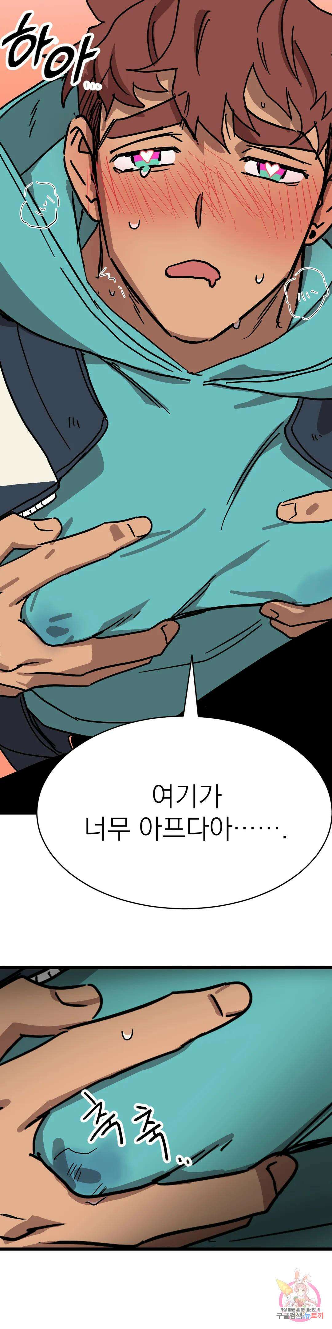 우주 최악의 그녀석 외전 5화 8