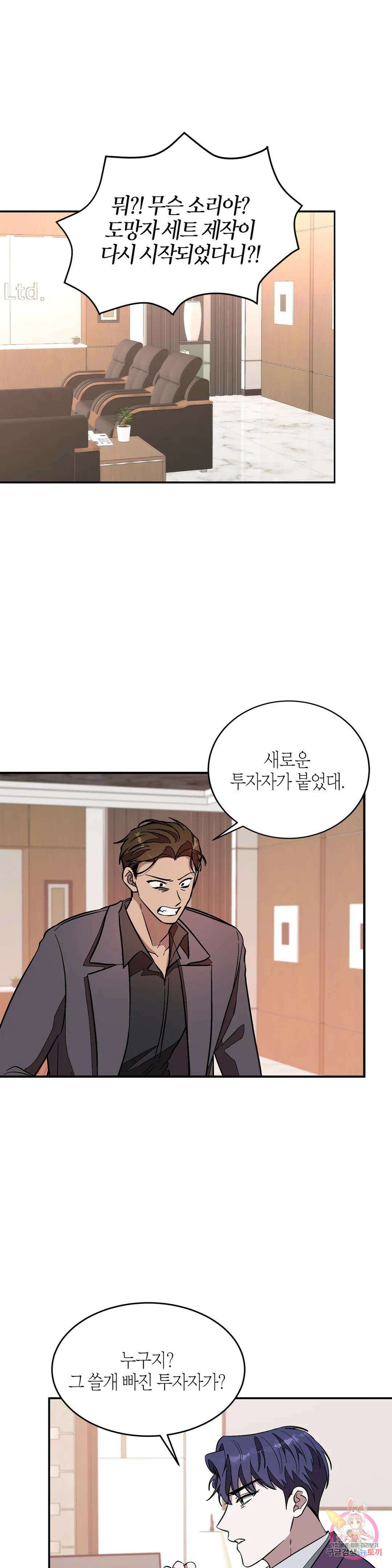 다시 25화 1