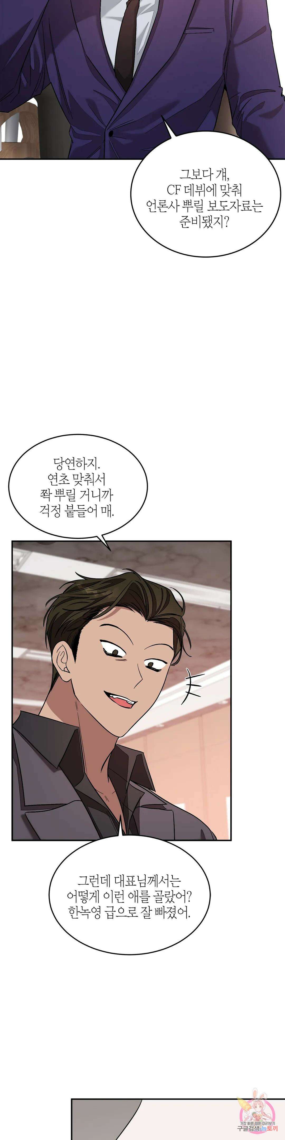 다시 25화 3