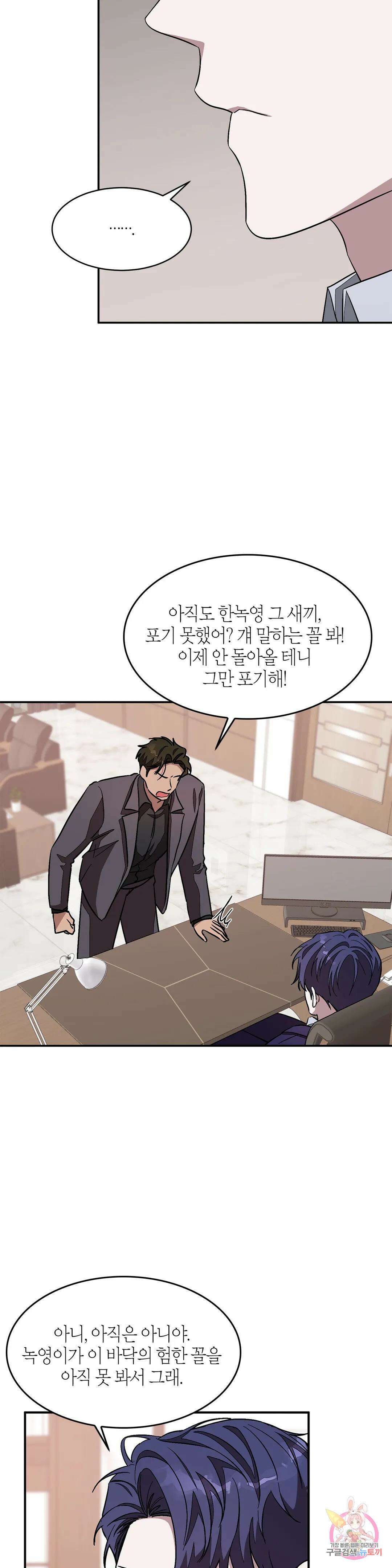 다시 25화 4