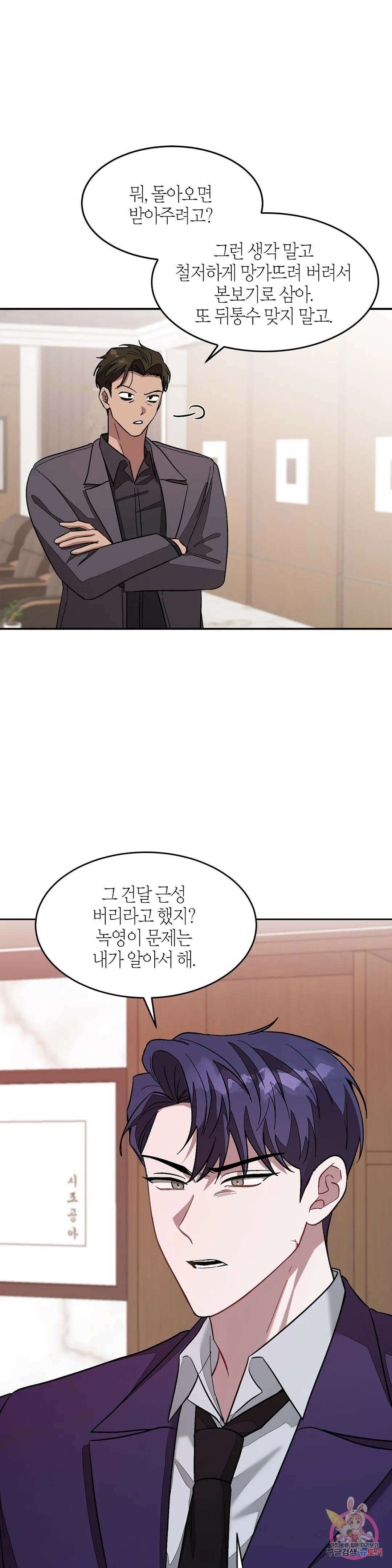 다시 25화 6