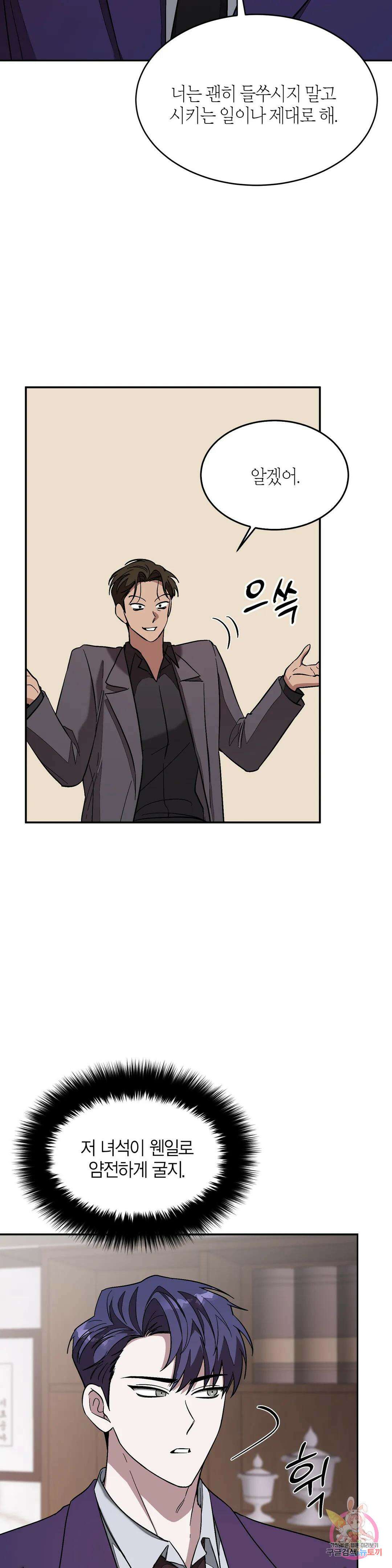 다시 25화 7