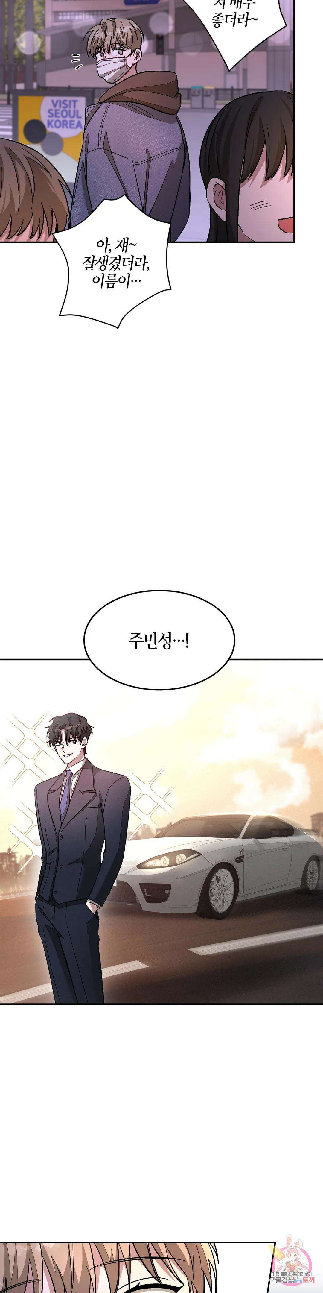 다시 25화 12