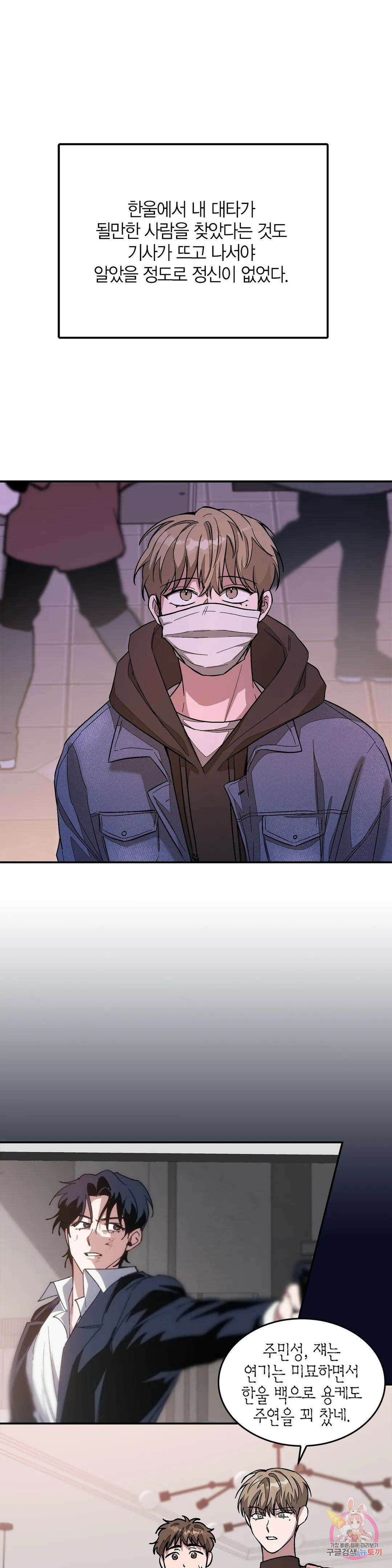 다시 25화 14