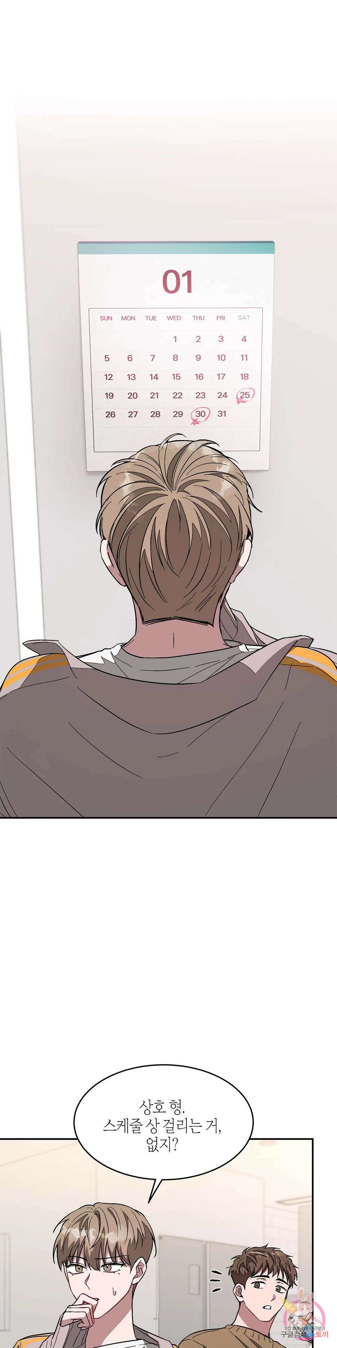 다시 25화 18