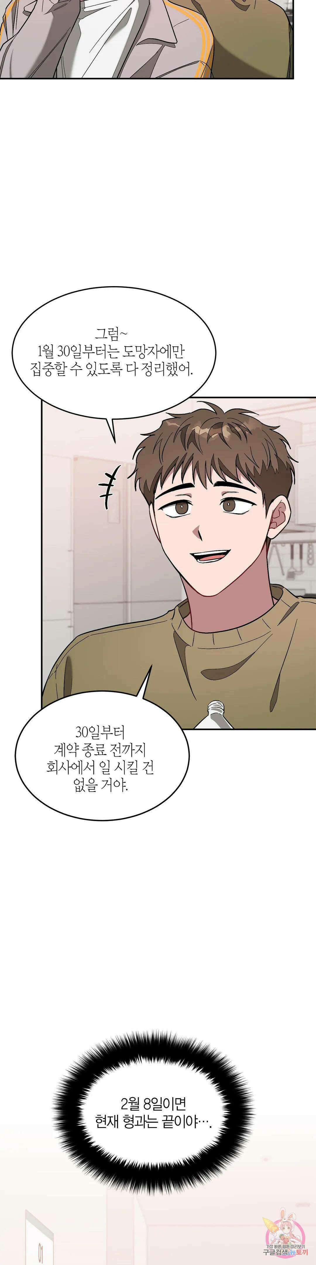 다시 25화 19