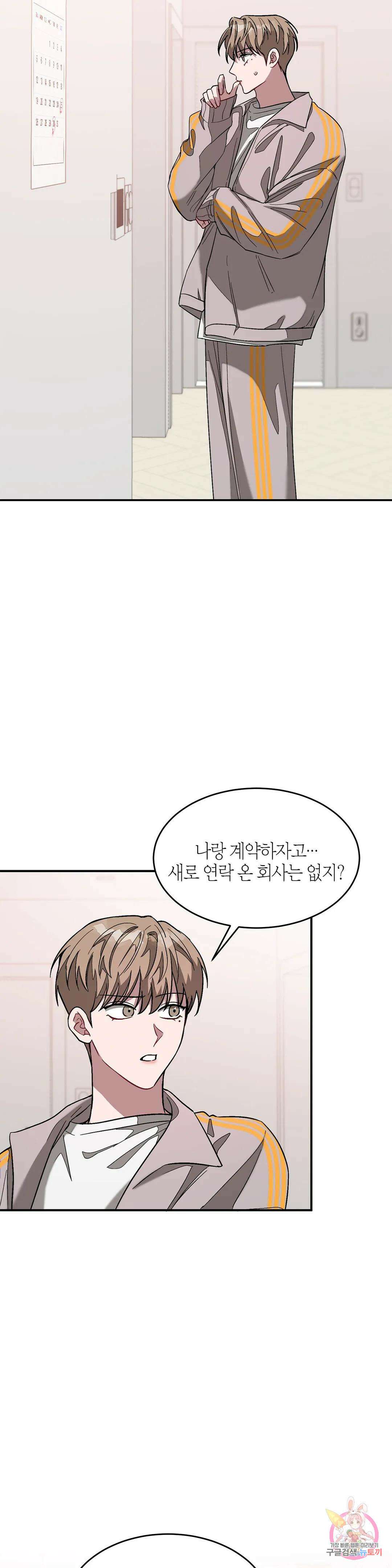다시 25화 20