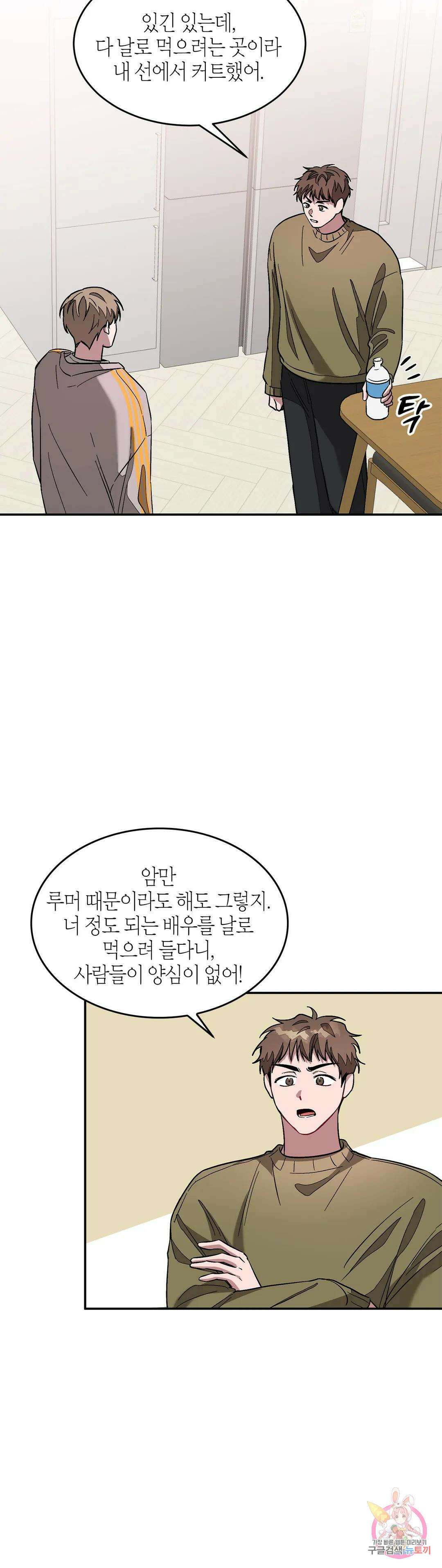 다시 25화 21