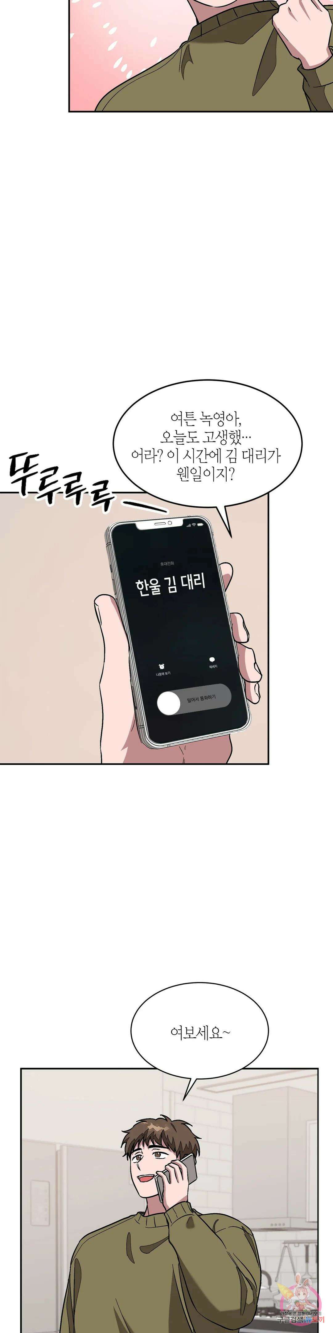 다시 25화 23