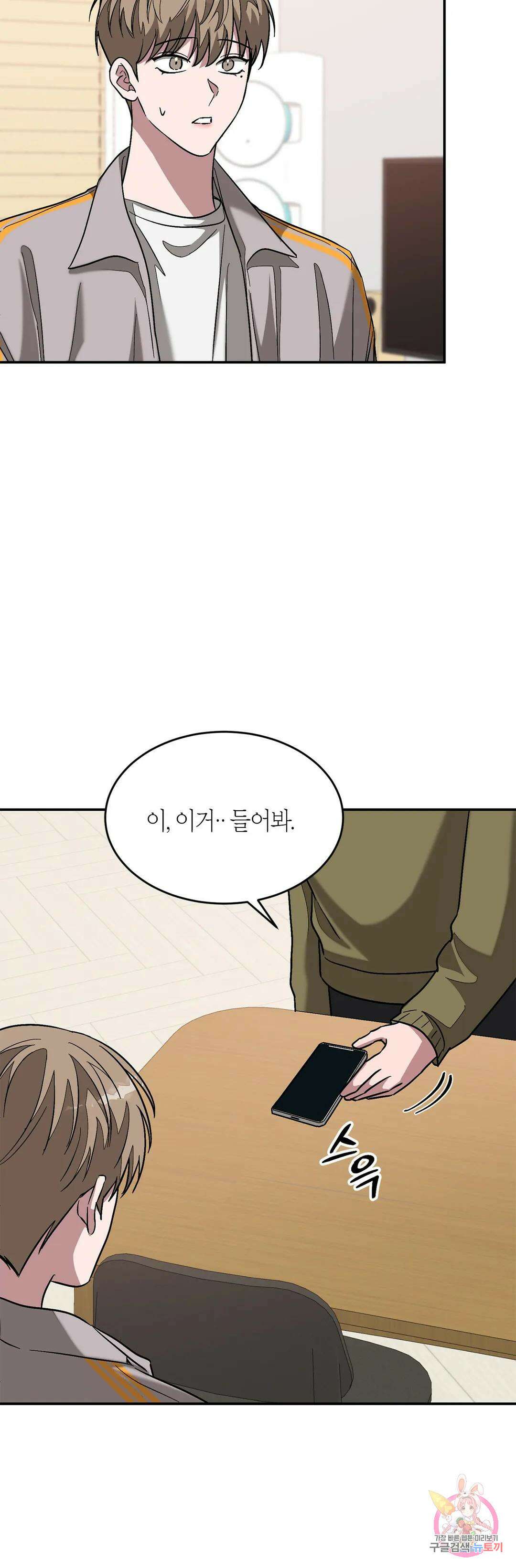 다시 25화 25