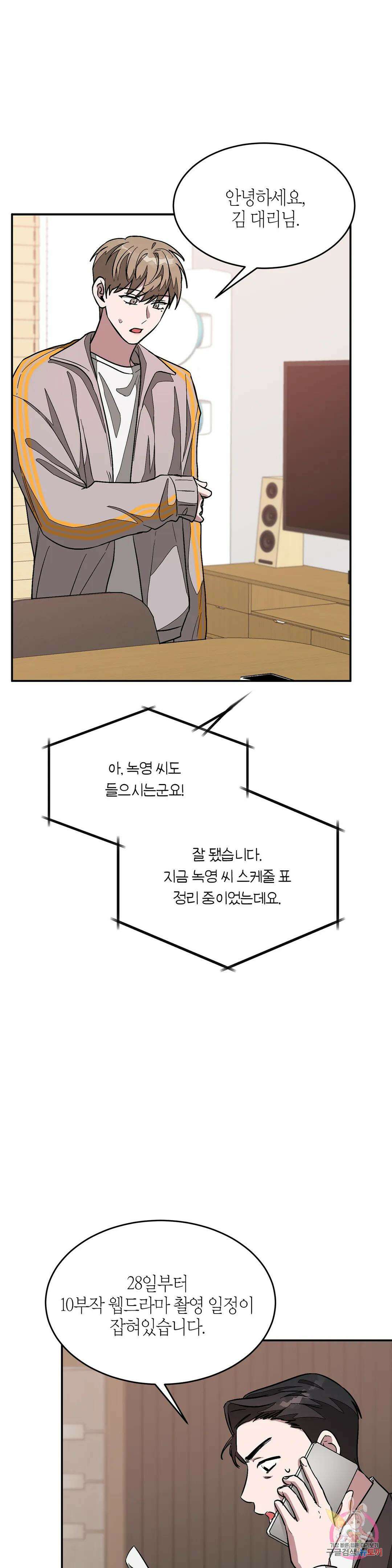 다시 25화 26