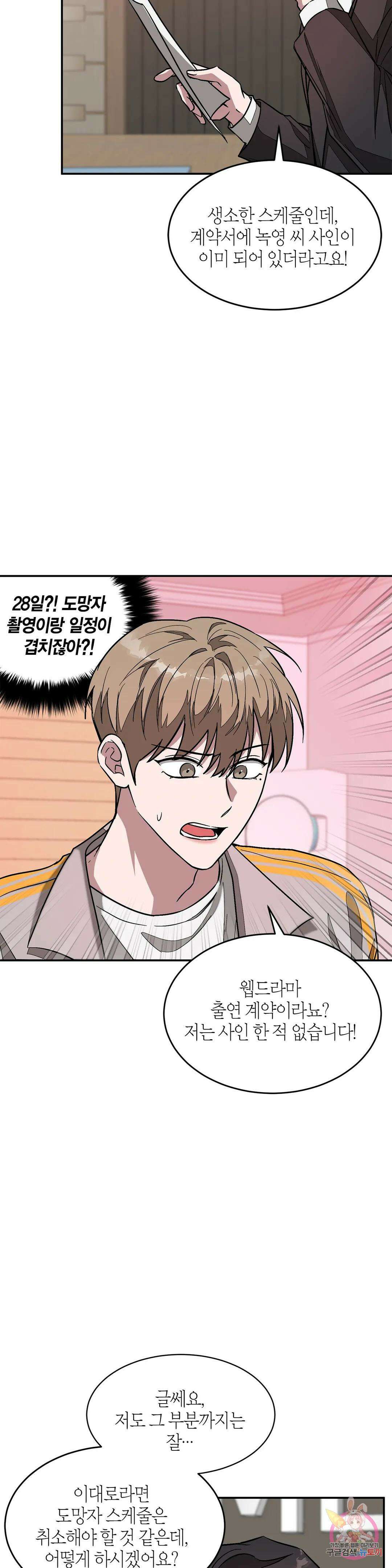 다시 25화 27