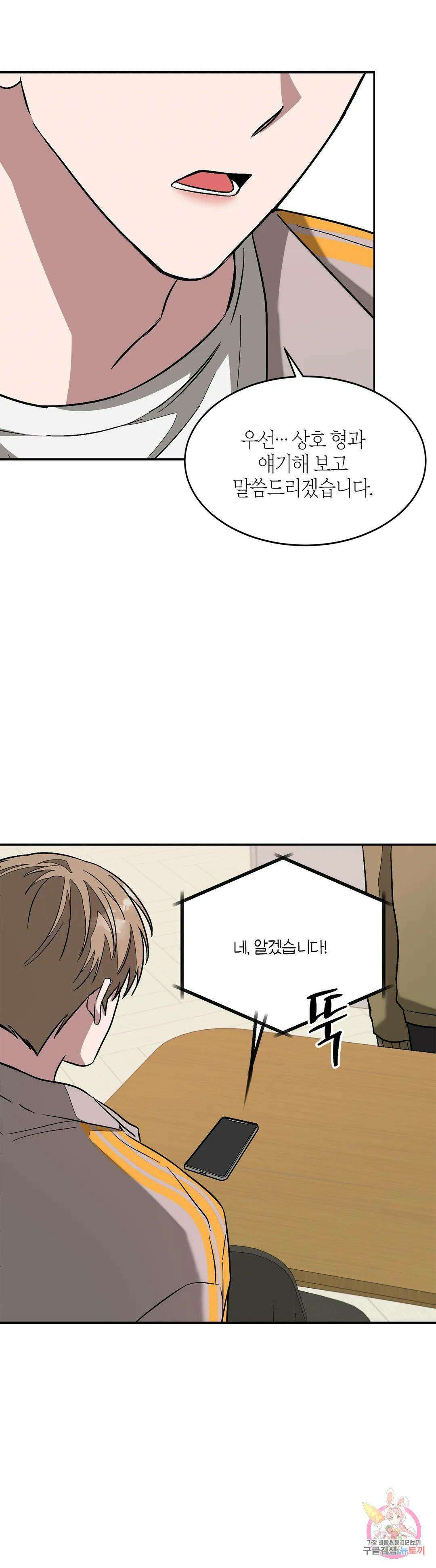 다시 25화 29