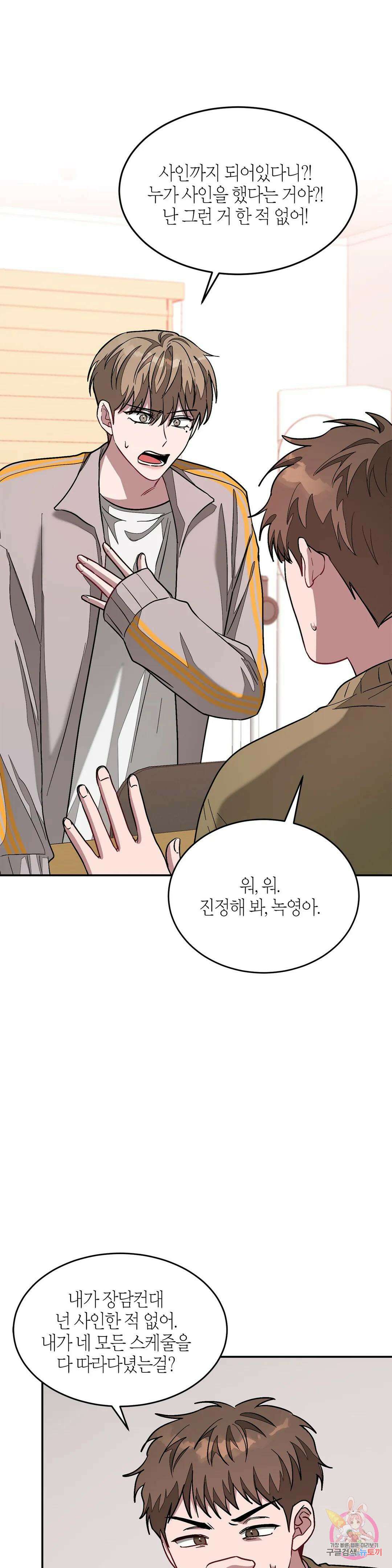 다시 25화 30