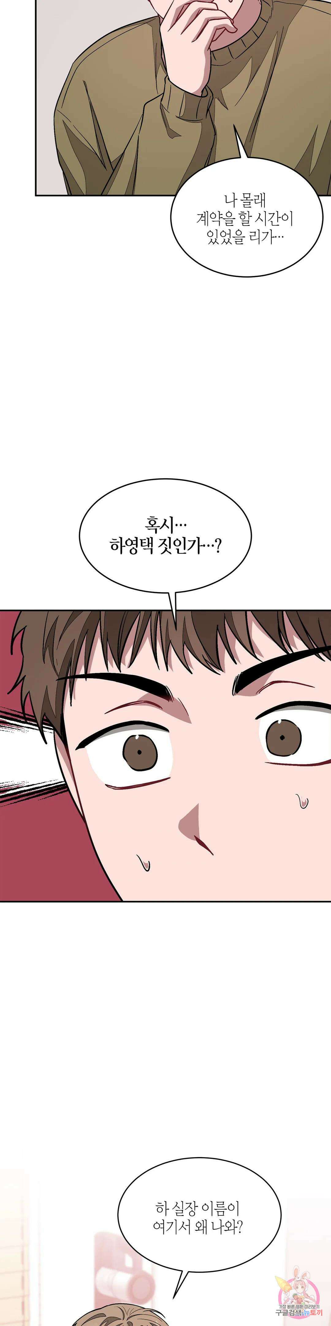 다시 25화 31
