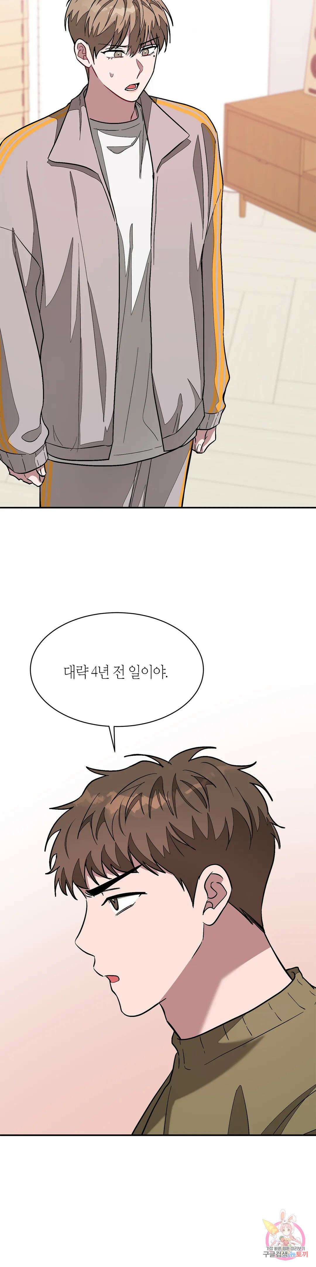 다시 25화 32