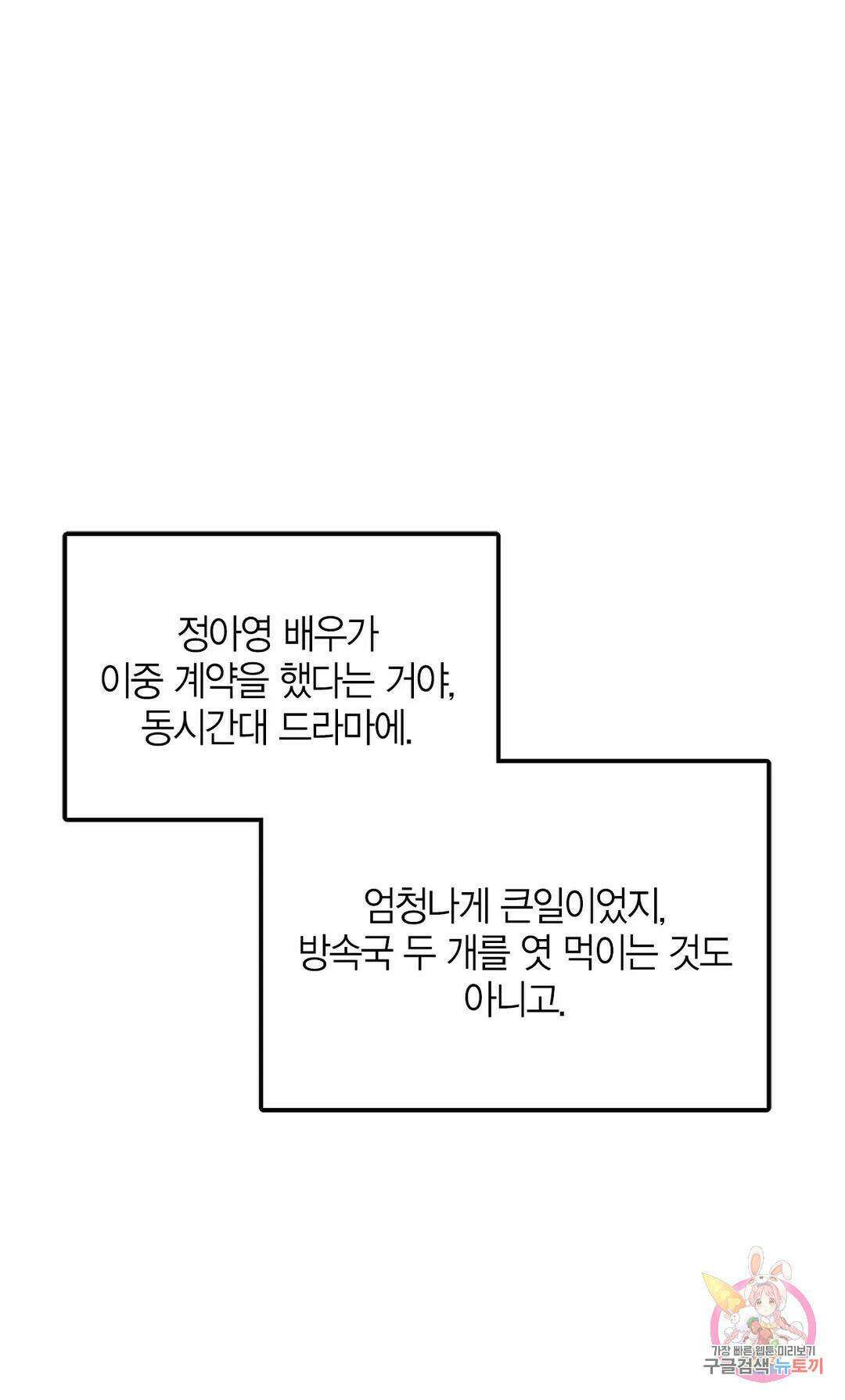 다시 25화 33