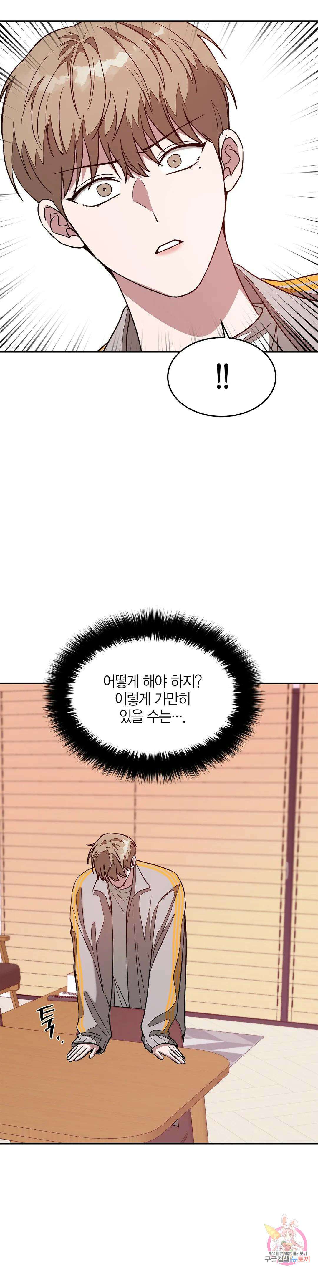 다시 25화 35
