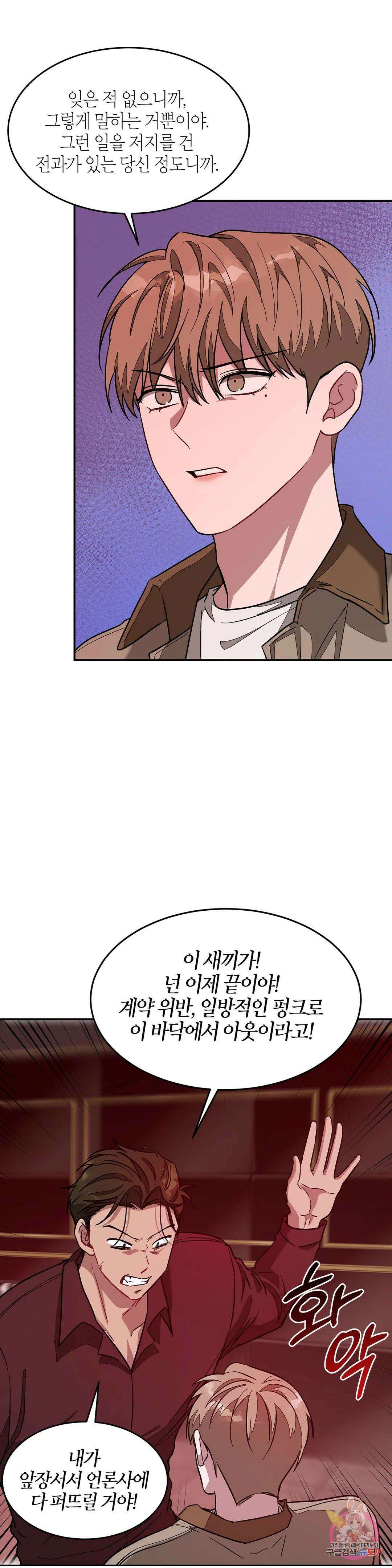 다시 25화 43