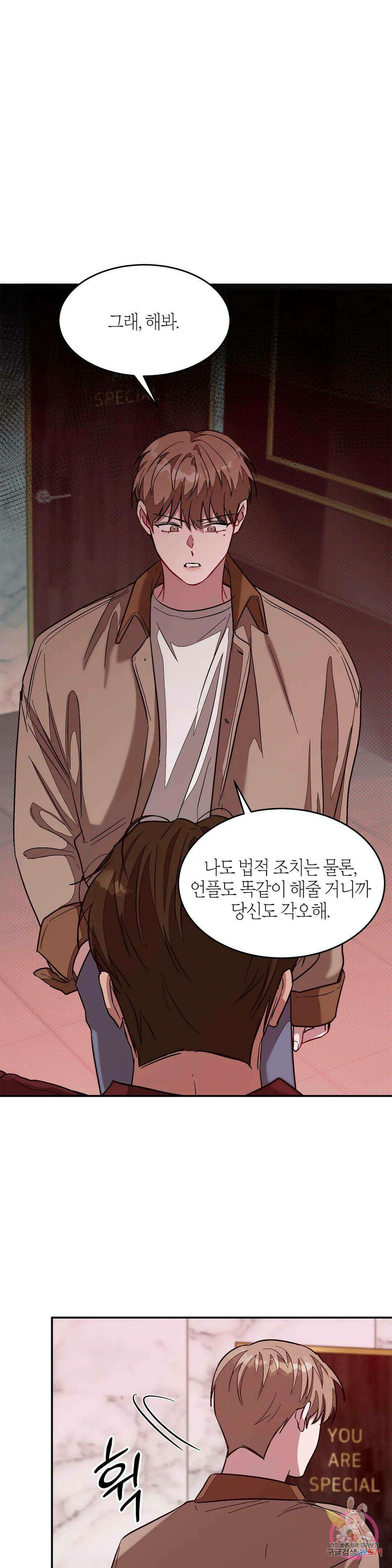 다시 25화 44