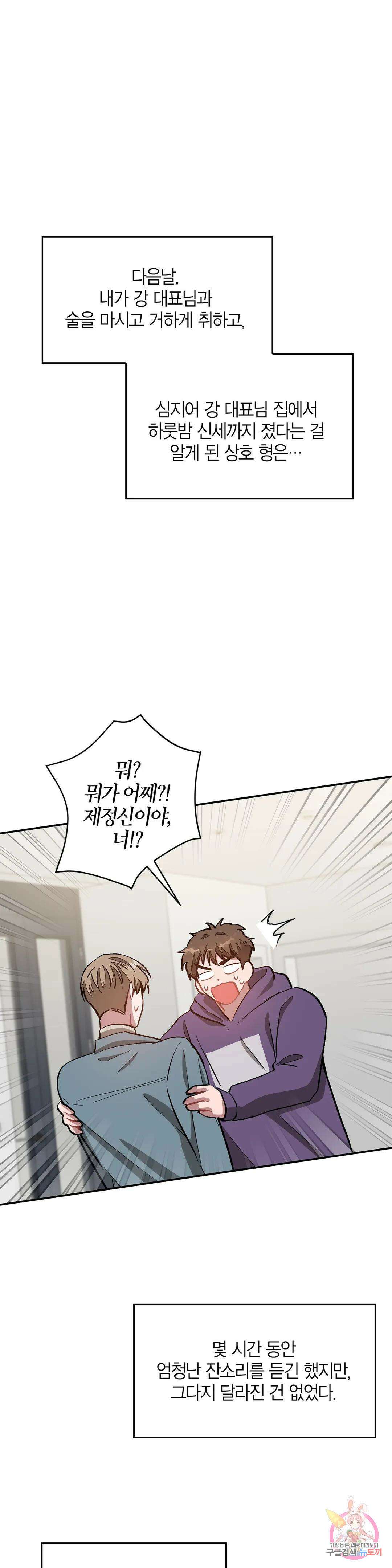 다시 35화 2