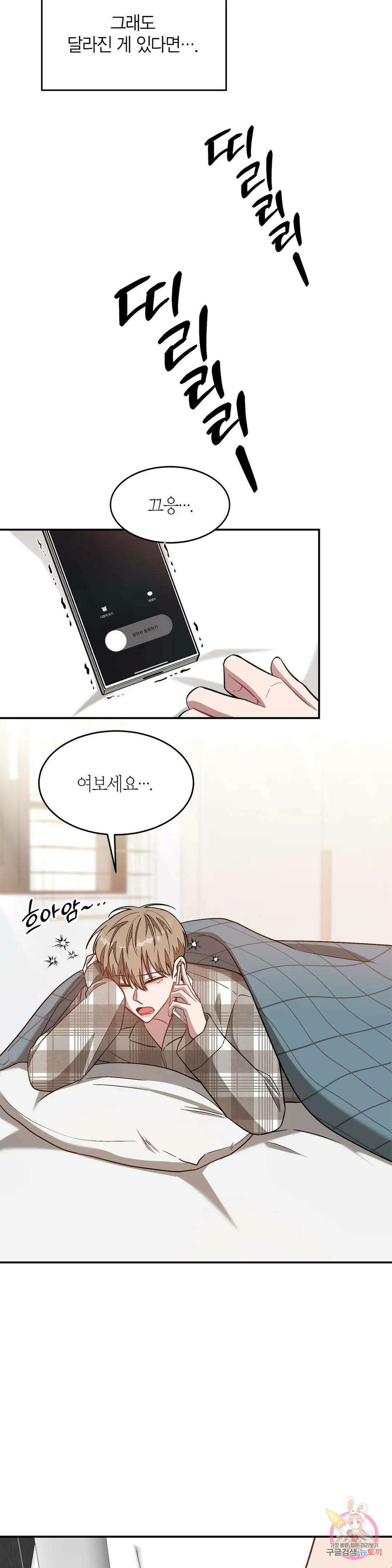 다시 35화 3