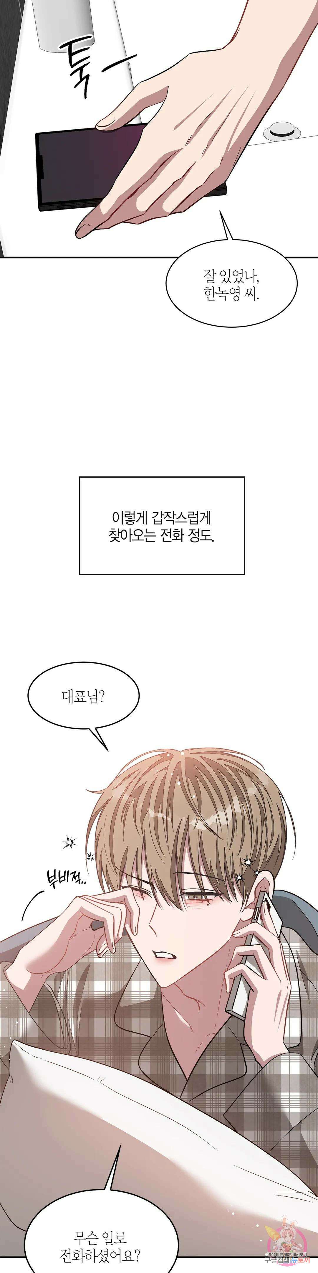 다시 35화 4