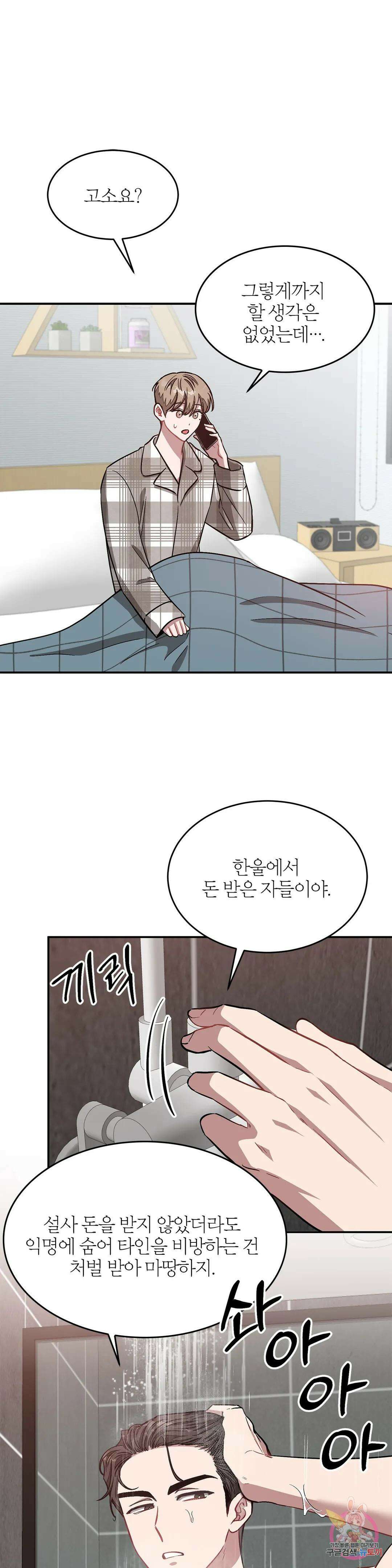 다시 35화 7