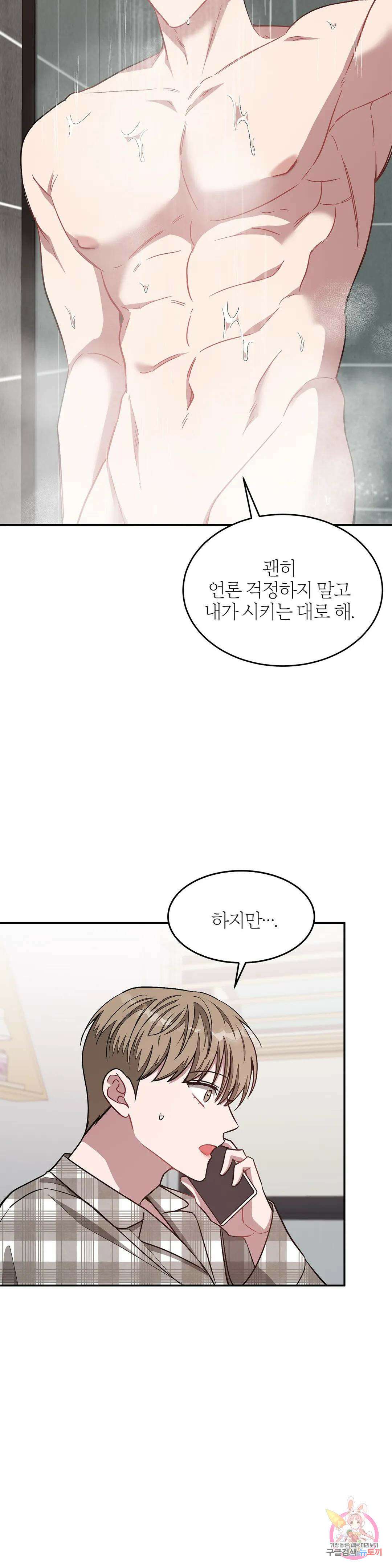 다시 35화 8
