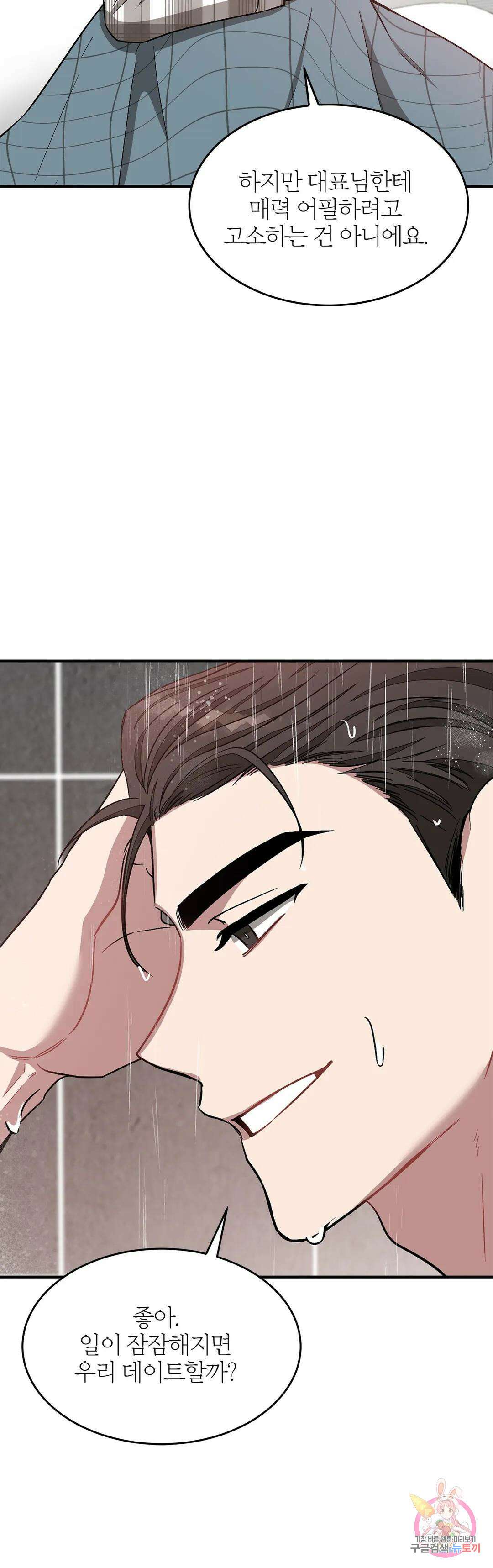 다시 35화 10