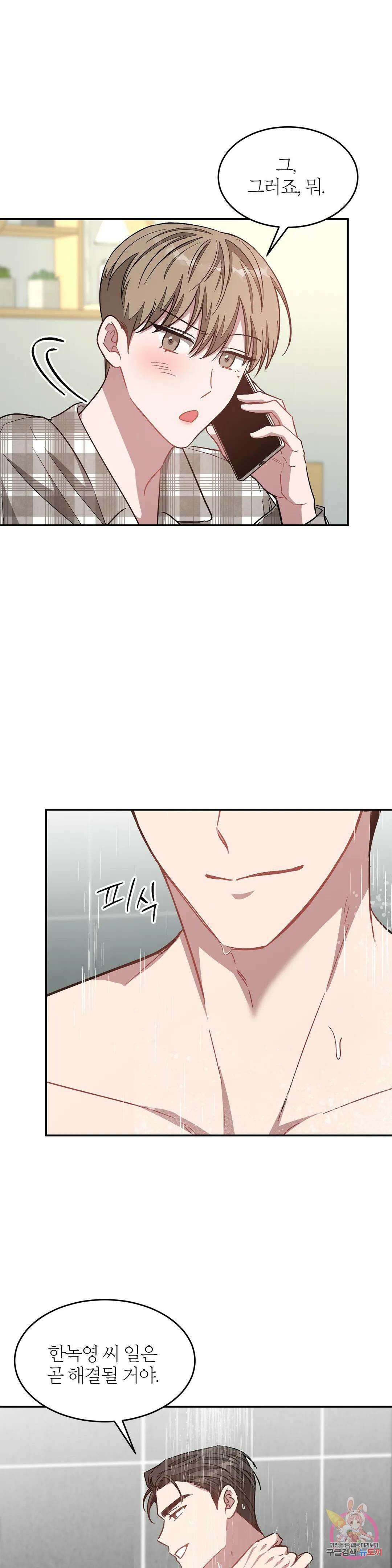 다시 35화 11
