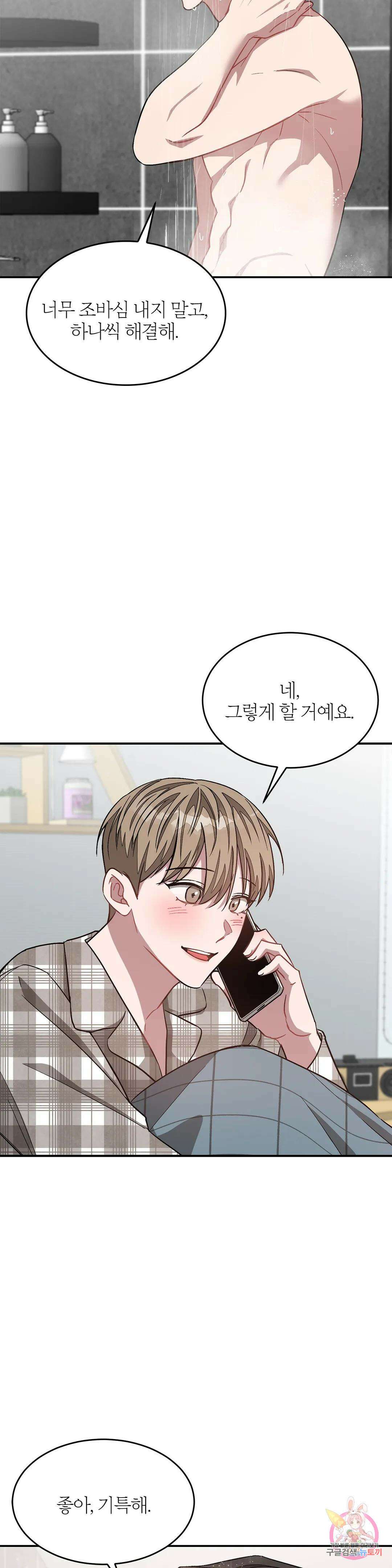 다시 35화 12