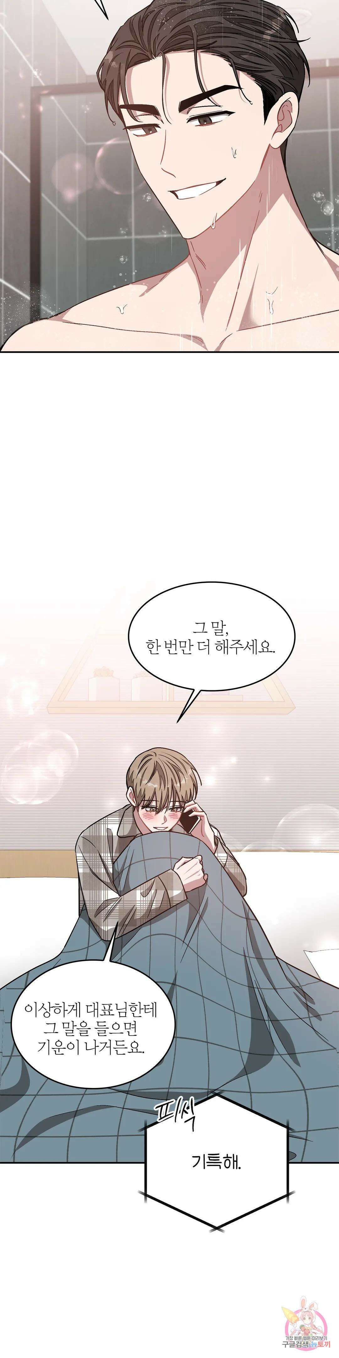 다시 35화 13