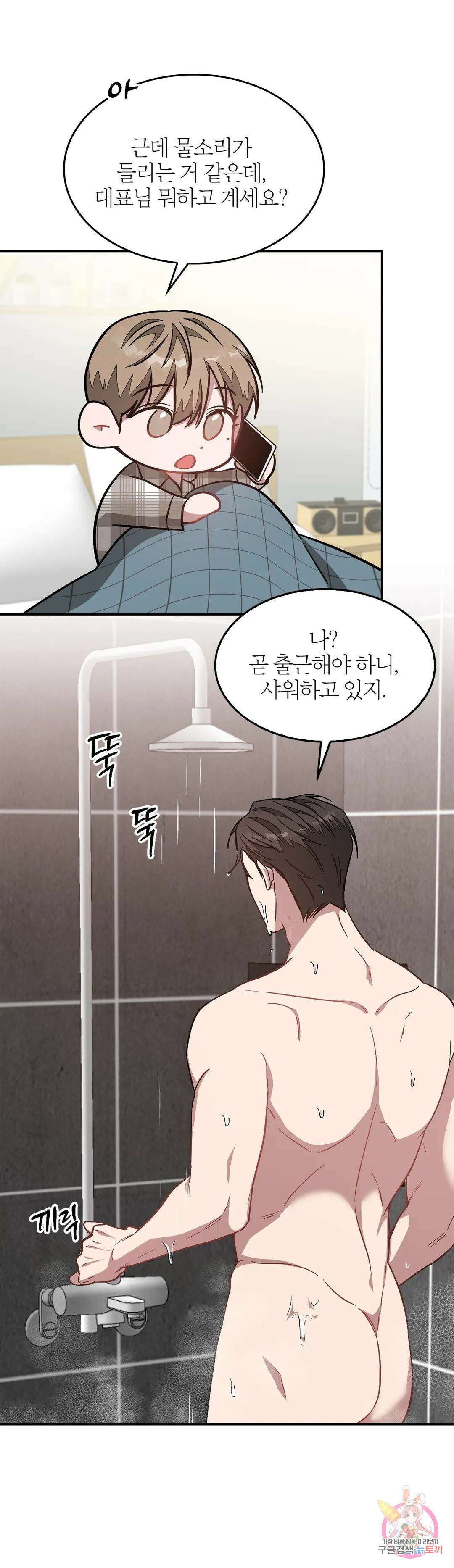 다시 35화 14