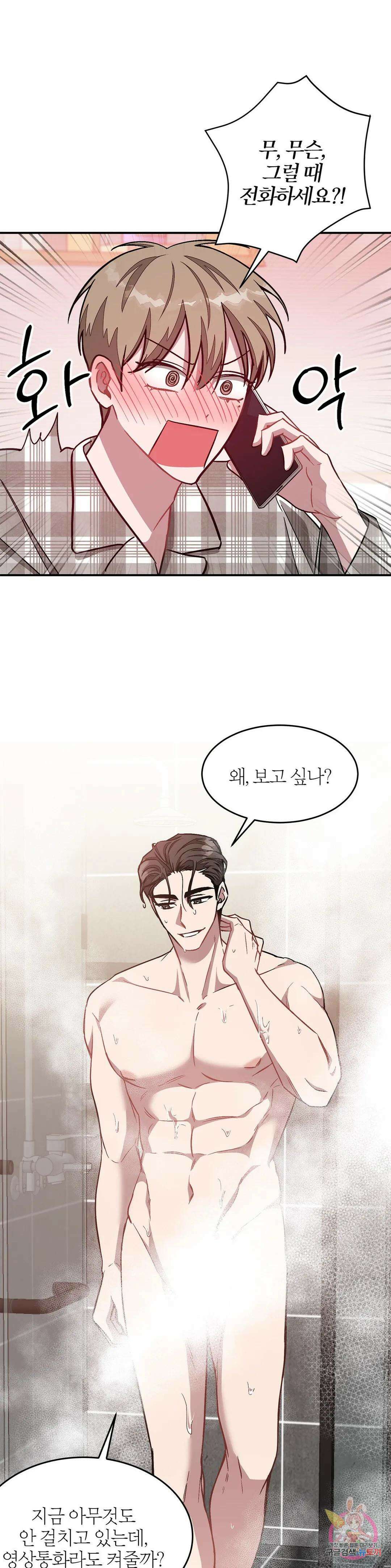 다시 35화 15