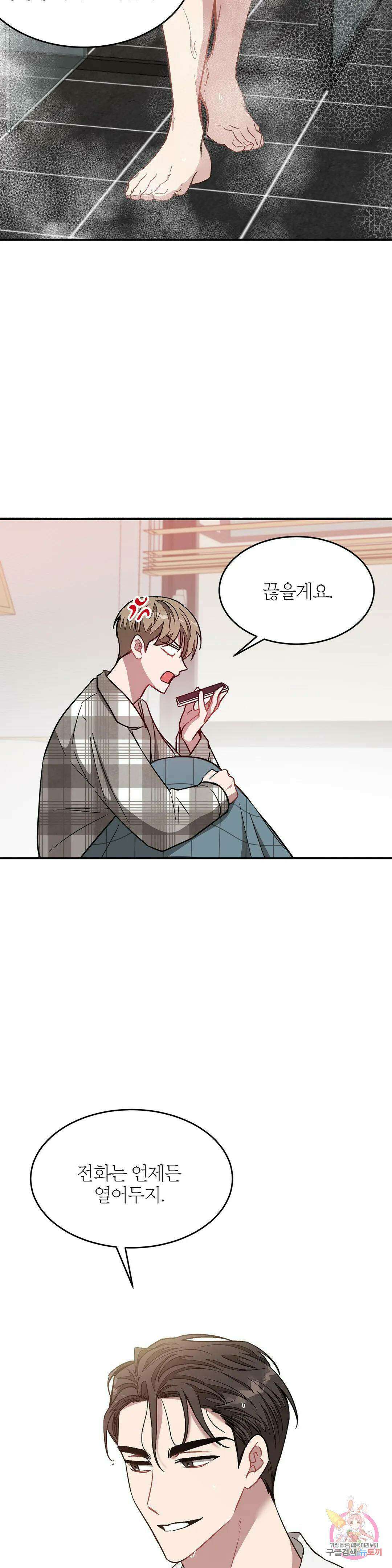 다시 35화 16