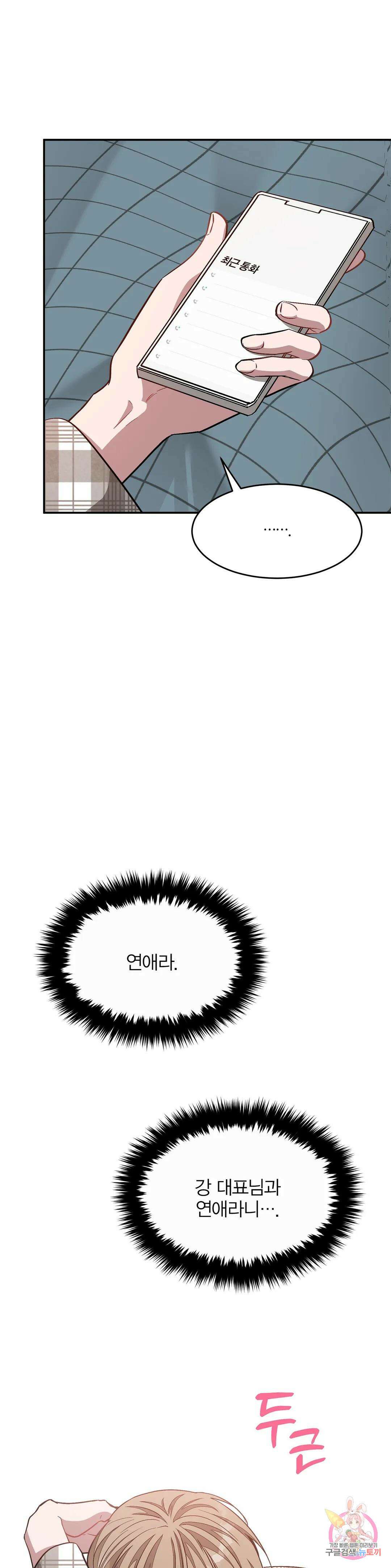 다시 35화 19