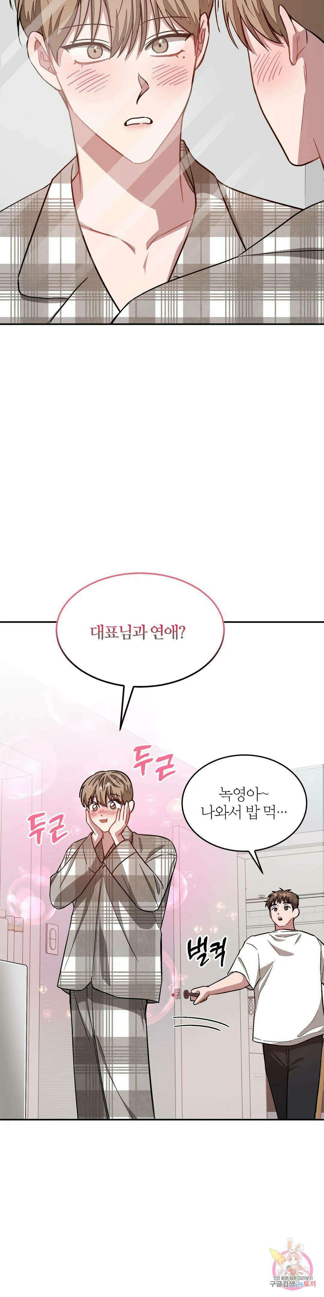다시 35화 21