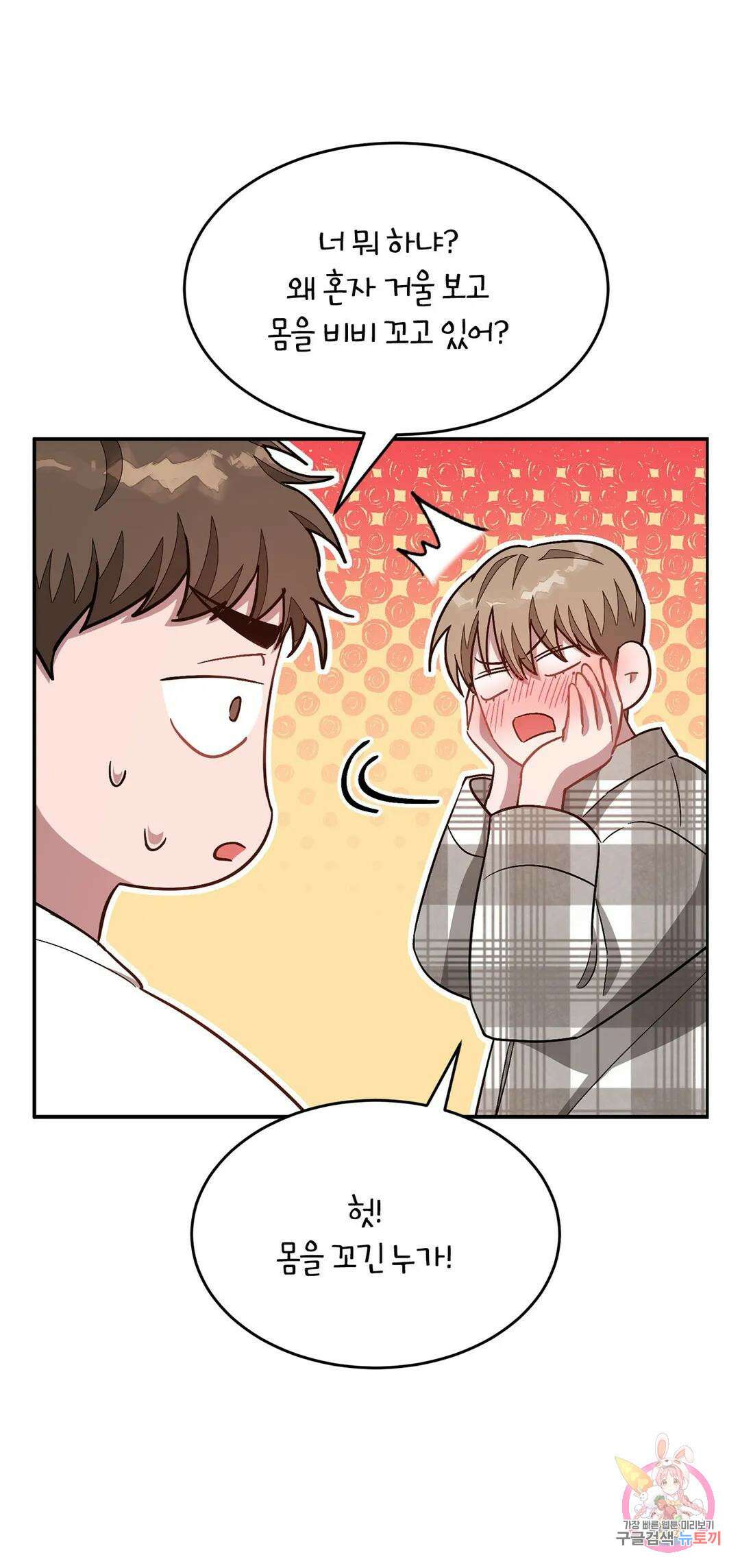 다시 35화 22