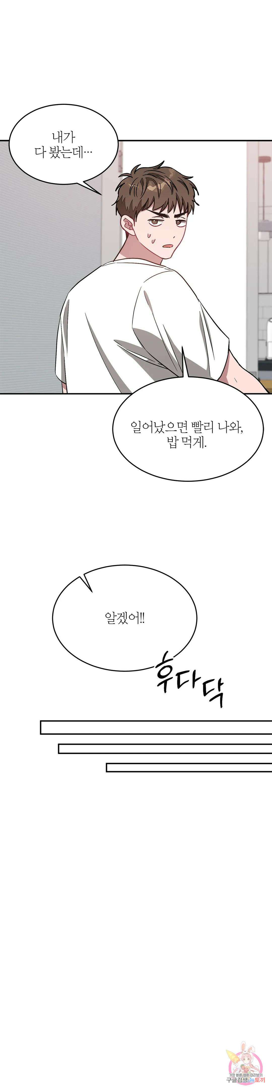 다시 35화 23