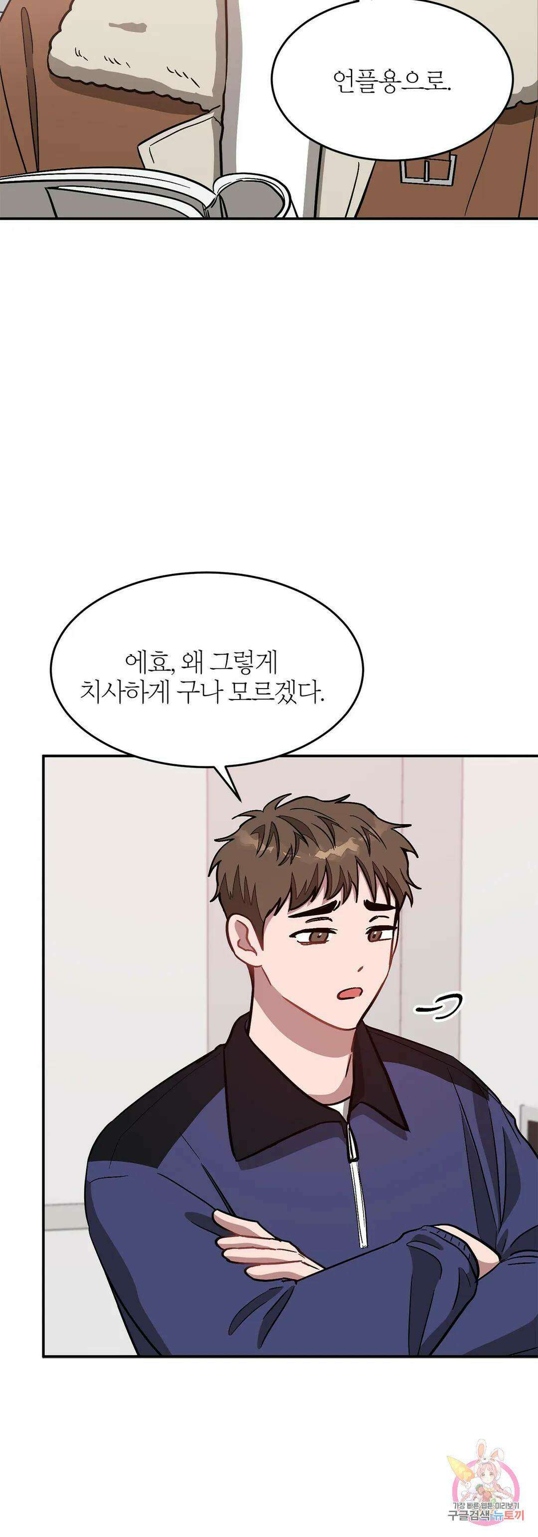 다시 35화 26