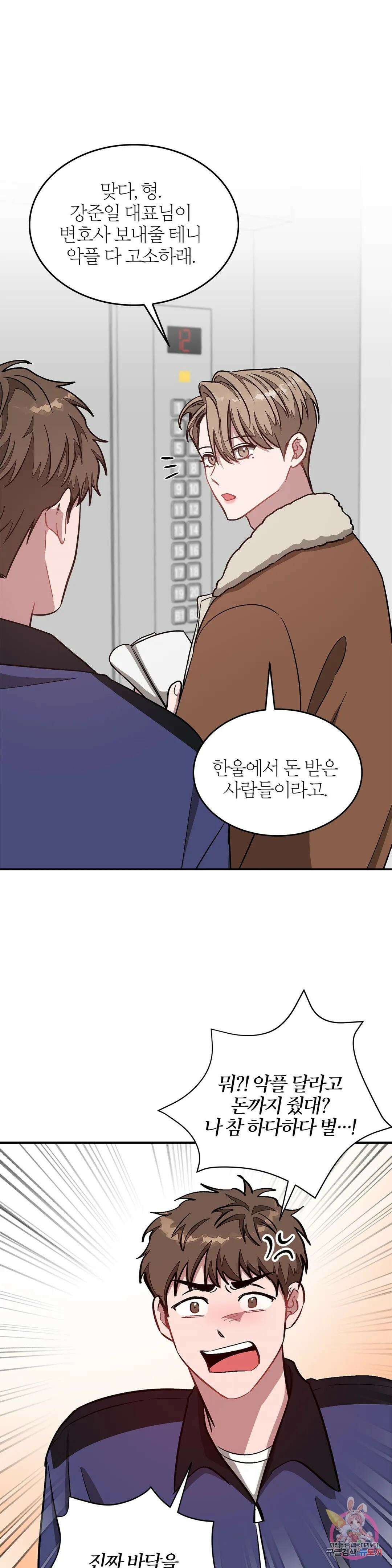 다시 35화 27